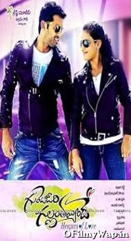 Gunde Jaari Gallanthayyinde 2013 Hindi Dubbed Movie