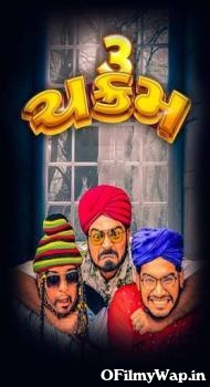 3 Chakram 2023 Gujarati Movie