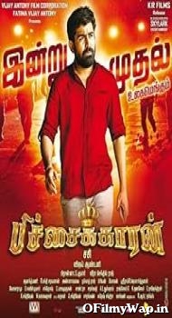 Roadside Rowdy Pichaikkaran 2016 Hindi Dubbed Movie
