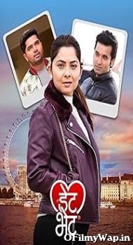 Date Bhet 2023 Marathi Movie