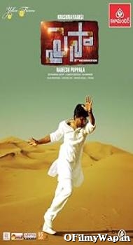 Paisa 2013 Hindi Dubbed Movie