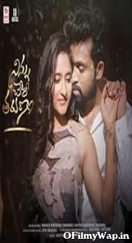 Ninnu Chere Tarunam 2023 Hindi Dubbed Movie