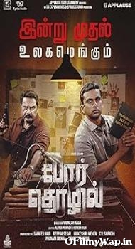 Por Thozhil 2023 Hindi Dubbed Movie