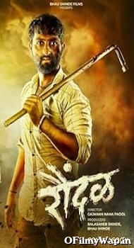 Raundal 2023 Marathi Movie