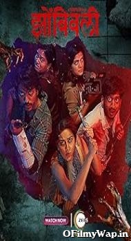 Zombivli 2022 Marathi Movie