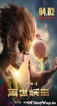 Monkey King Reborn 2021 English Movie