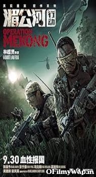 Operation Mekong 2016 Hindi Dubbed Movie