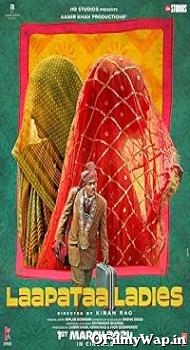 Laapataa Ladies 2023 Hindi Movie