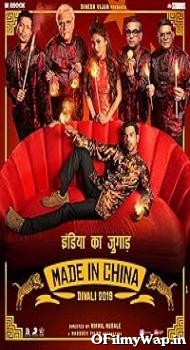 Made in China 2019 Hindi Movie