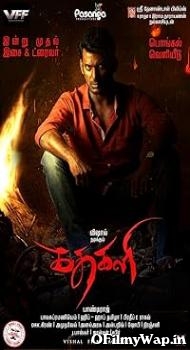 Kathakali 2016 Hindi Dubbed Movie