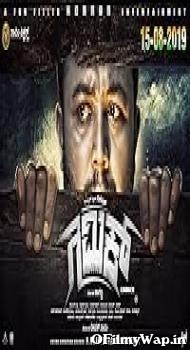 Gimmick 2019 Hindi Dubbed Movie