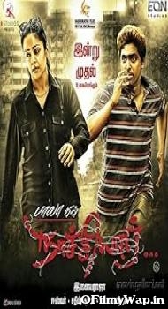 Naachiyar 2018 Hindi Dubbed Movie