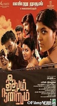 Theethum Nandrum 2021 Hindi Dubbed Movie