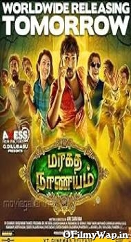 Maragadha Naanayam 2017 Hindi Dubbed Movie