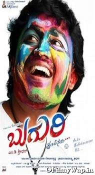Buguri 2015 Hindi Dubbed Movie