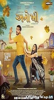 Anokhee 2023 Hindi Dubbed Movie
