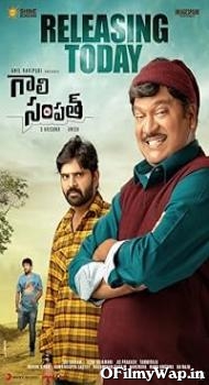 Gaali Sampath 2021 Hindi Dubbed Movie
