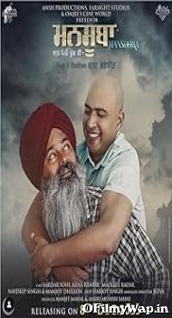 Mansooba 2024 Punjabi Movie