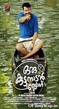 Oru Kuttanadan Blog 2018 Hindi Dubbed Movie
