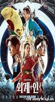 Alienoid 2022 Hindi Dubbed Movie