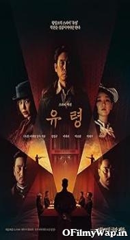 Phantom 2023 Hindi Dubbed Movie