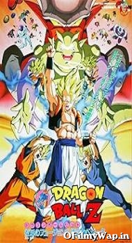 Dragon Ball Z: Fusion Reborn 1995 Hindi Dubbed Movie