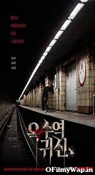 The Ghost Station 2022 Hindi Dubbed Movie