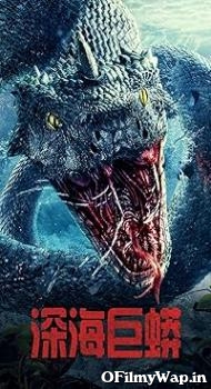 Deep Sea Python 2023 Hindi Dubbed Movie